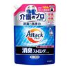Attack Deodorizing Strong Gel Laundry Eliminates and Fecal 1150g [Large Capacity] Detergent, Liquid, Urine, Body, Odors, Refill,