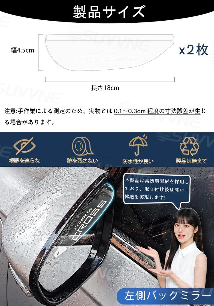 Совместимый козырек на зеркало заднего вида для Toyota Corolla Cross 10-й серии от SUVVNE