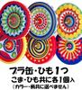 spinning top includes one spinning top and one Color cannot be Spinning spinning with colored lines Can-printed (1 piece) [Set string. chosen.] top,