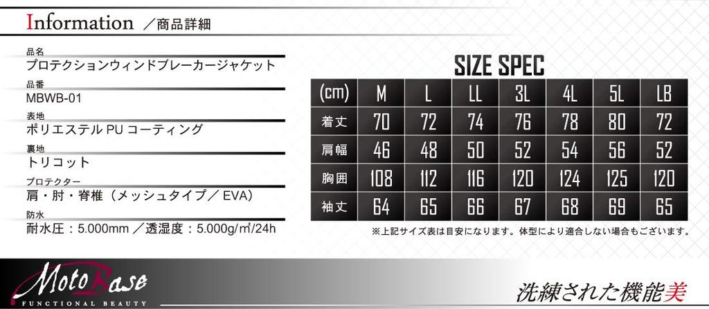 MOTO BASE MBWB-01 Protection Windbreaker Motorcycle Jacket LL Black Black