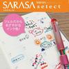 Zebra Ballpoint Pen Refills Sarasa Sarasa Set of 8 NJK-0.4, Multi, Select, Pre-Feel Compatible, Black, Red, Blue, Green, (RNJK4-BKRBLG-8AZ)
