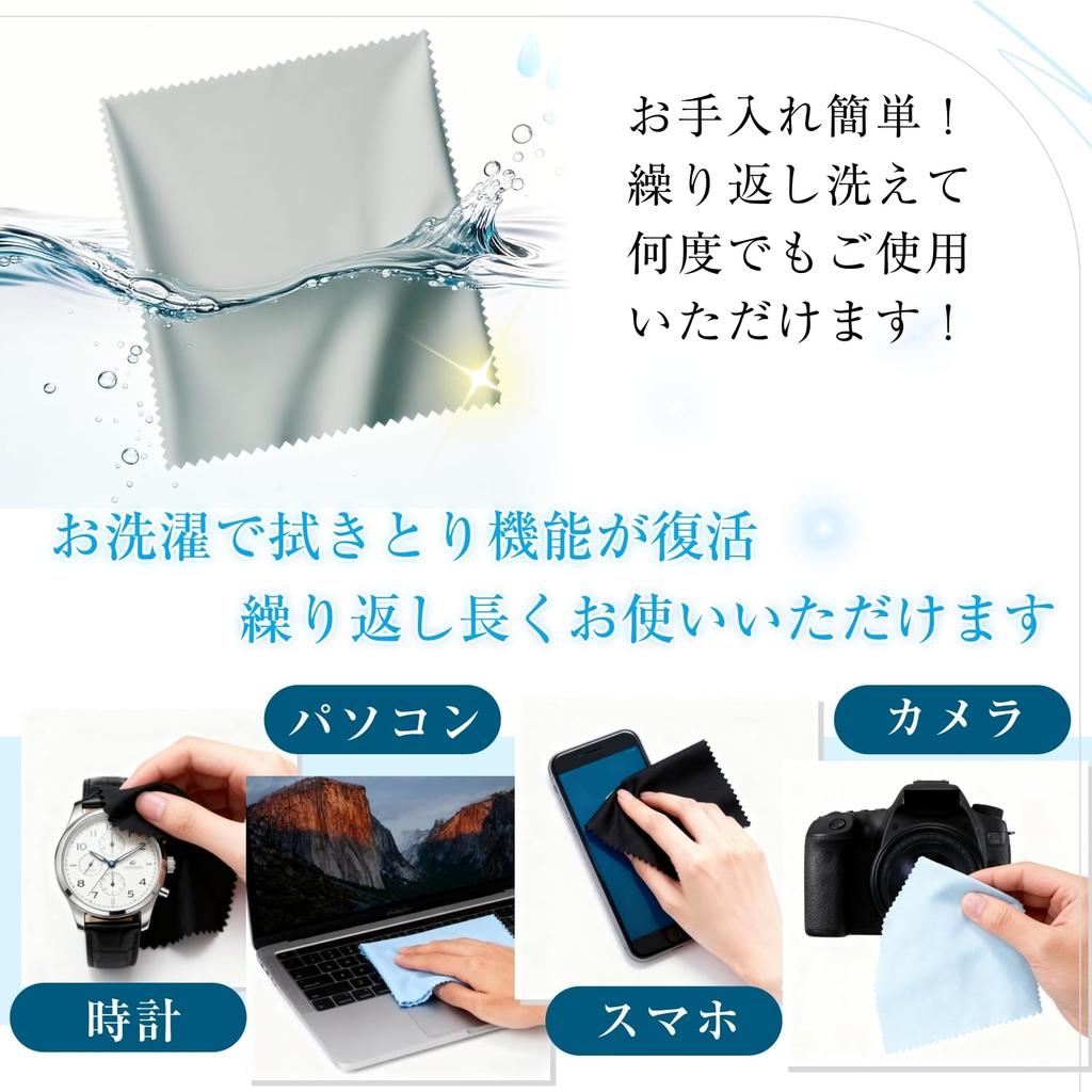 Set of 8 20x20cm Microfiber Eyeglass Cleaning Perfect for Cleaning LCD Camera Precious Natural and Cloths, Glasses, Computers, Cameras, Eyeglasses,