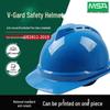 Вентилируемый защитный шлем MSA V-Gard 500 Deluxe из АБС-пластика