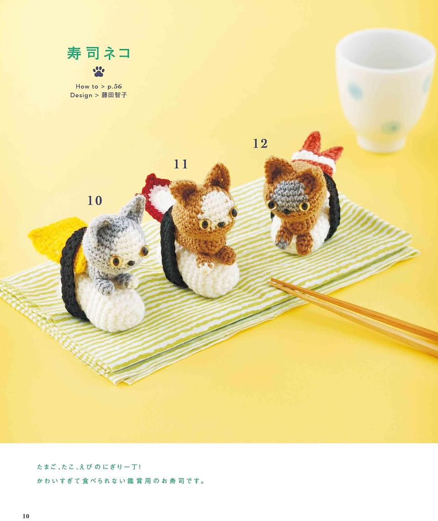 Complete Collection of Crocheted Amigurumi Cats, Dogs, and Bears (Applemints)