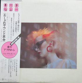 Виниловая пластинка JOHN CRICHINSON Summer Afternoon C25Y0136 CODA 1982 Япония Джаз Б/у