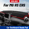 Для MG HS EHS 2018- Автомобильный коврик на панель приборов Защитная накладка на панель от УФ-лучей Коврик на панель Солнцезащитная подушка Ковер Защитные аксессуары