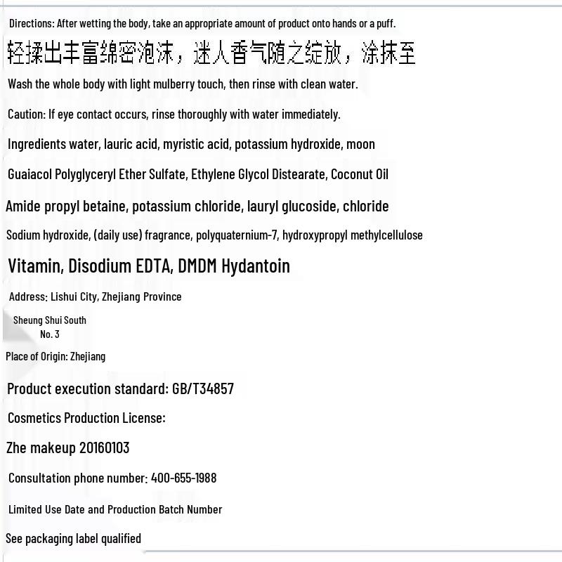 Xiya Si Romantic Encounter Bulgarian Rose Shower Gel Duo Pack