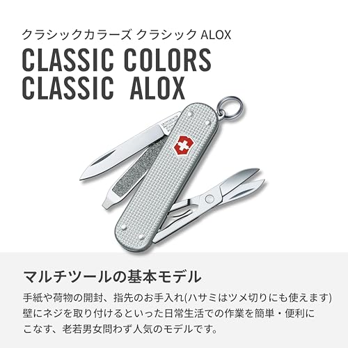 Victorinox Классический швейцарский армейский нож SD ALOX, многофункциональный нож, ножницы для кемпинга с плоской отверткой, оснащенный пилочкой для ногтей Swiss