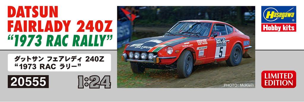 Hasegawa Datsun Fairlady 240Z 1973RAC Rally пластиковая модель 20555 1/24