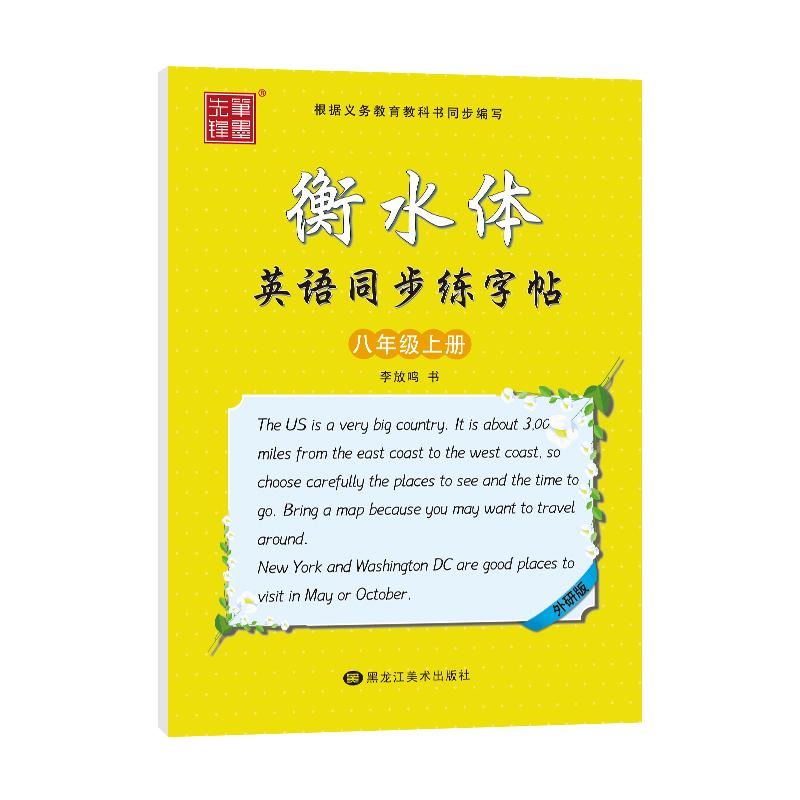 Книга для практики английской каллиграфии в стиле Хэншуй