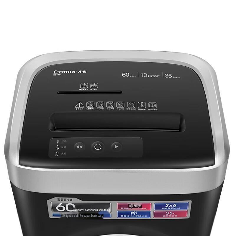 Qixin S6610 Коммерческий 5-уровневый уничтожитель бумаг с перекрестной резкой Вилка CN (адаптер в комплекте)