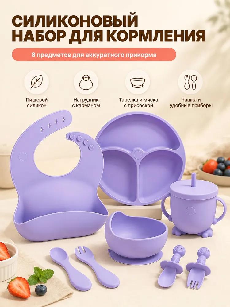 Baby Tableware Set