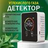 Датчик температуры и влажности, датчик углекислого газа