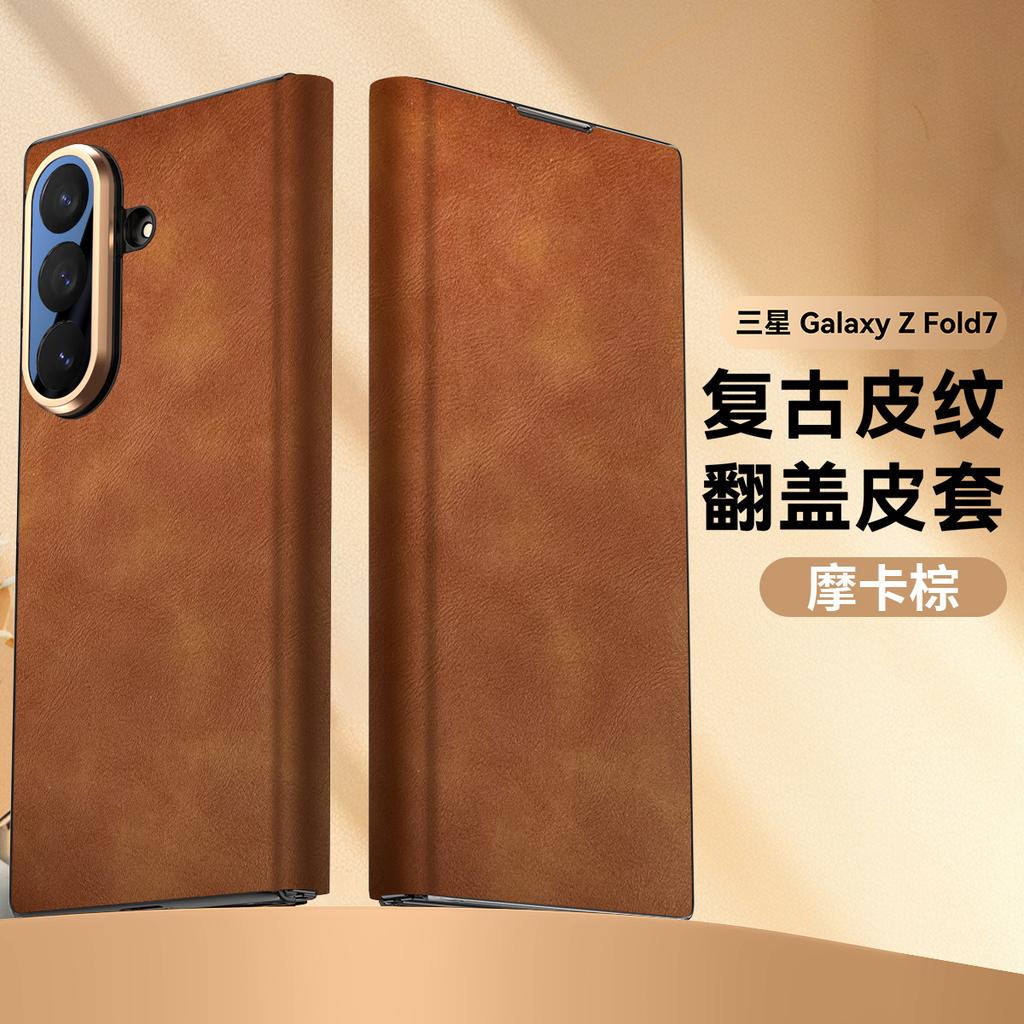 Для Samsung ZFold7 Ультратонкий Магнитный Кожаный Чехол Роскошный Дизайн со Подставкой Чехол-Книжка для Всесторонней Защиты Экрана
