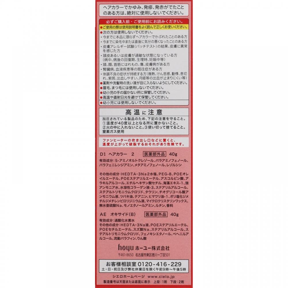 Ярче светлого B, чем Cielo Hoyu Cielo Hair Color Ex Cream 2