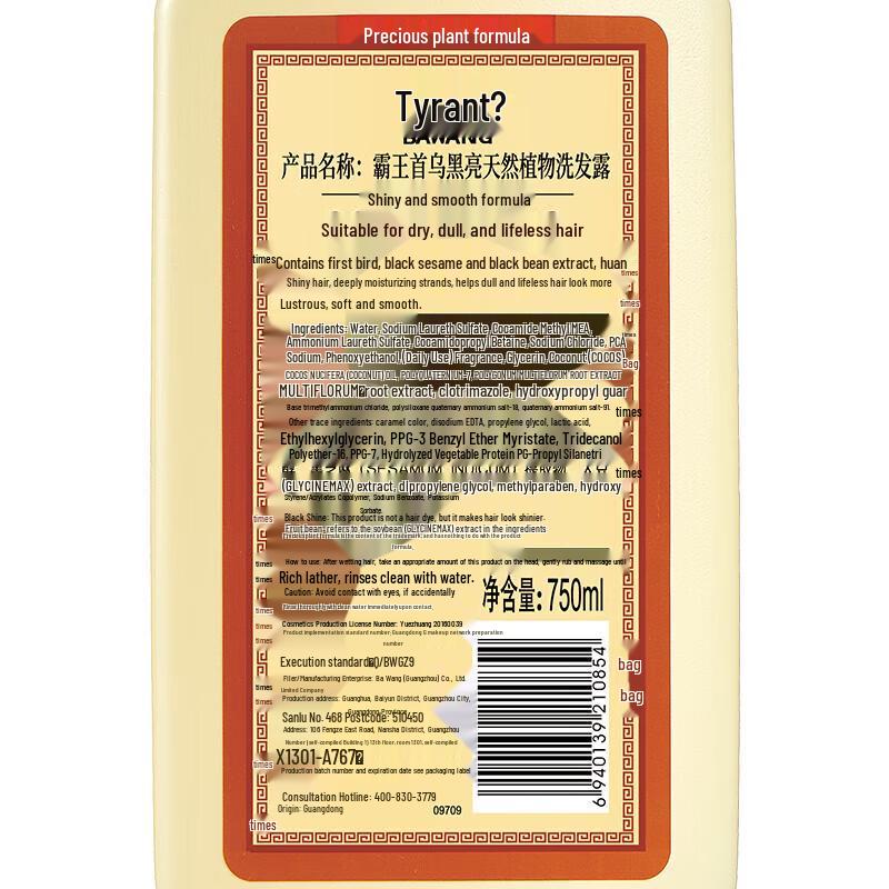 Bawang He Shou Wu Darkening Shampoo