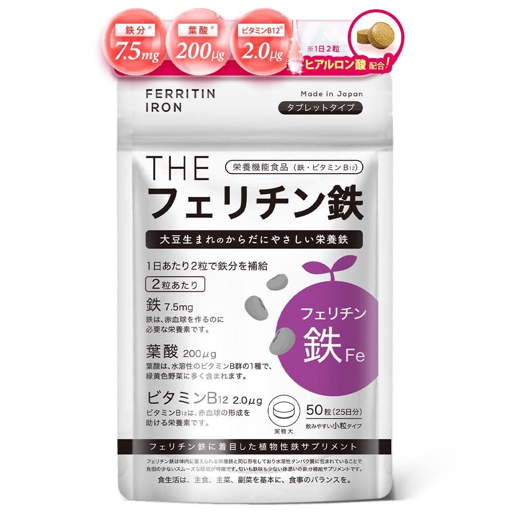 THE Ferritin Iron Tablets 50 Tablets Nutritional Functional Food Vitamin Iron Supplement Folic Acid 1 pcs