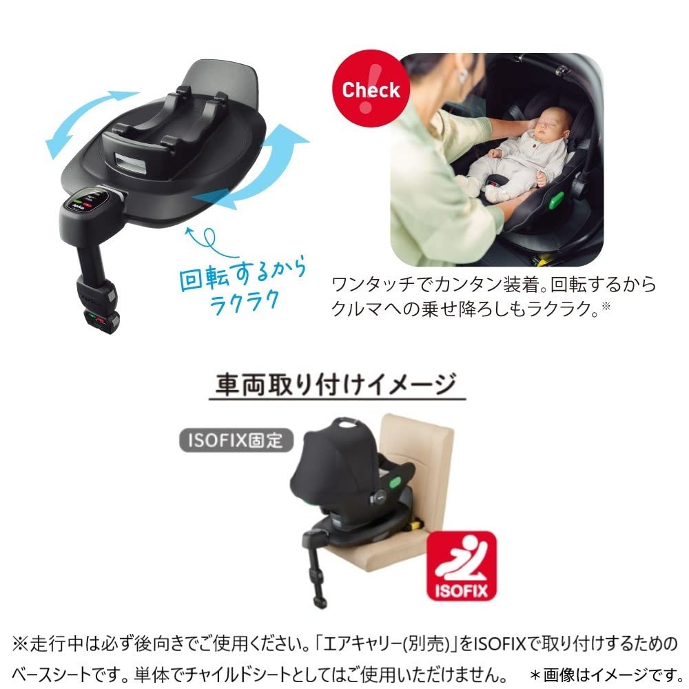 Автокресло Aprica ISOFIX Option, База для системы путешествий Aprica, для возраста 0-12 месяцев, Вращающаяся база ISOFIX, Совместимо с авиаперевозчиками, Люльками и