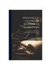 Книга Memoires Et Lettres De Madame De Maintenon : Les Souvenirs De Madame De Caylus...