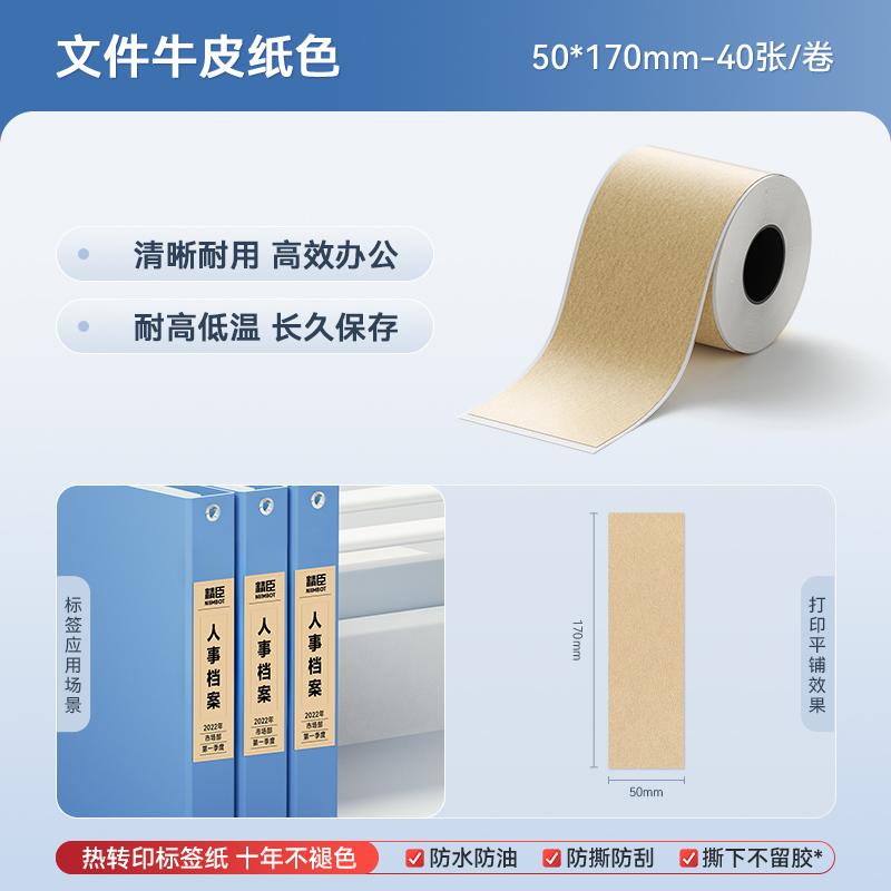Niimbot M2/M3/B32/Z401 Color Label Printing Paper Thermal Transfer Fixed Asset Barcode Self-adhesive Circular Stickers