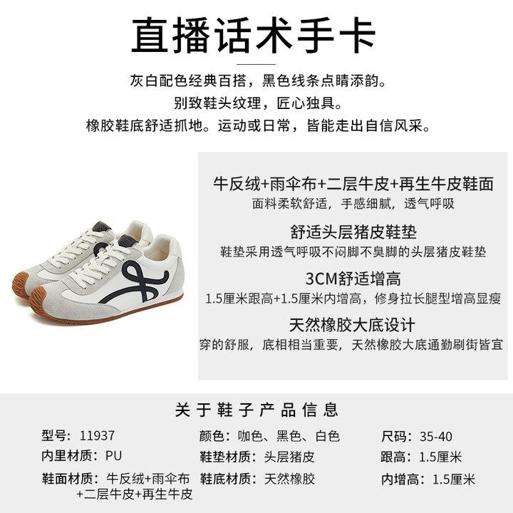 Leather Men's Forrest Gump Shoes 2025 Autumn New Flat-bottomed Sports Moral Training Shoes Casual Versatile Board Shoes Fashion Men's Shoes