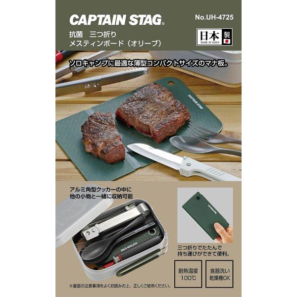 Складная металлическая миска Captain S Tag Антибактериальная Uh 4725