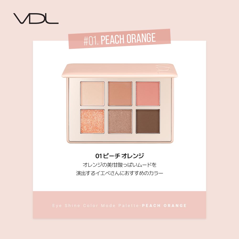 VDL Палитра теней Eyeshine Color Mode 01 Персиково-оранжевый оттенок для кисло-сладкого макияжа глаз Палитра теней с глиттером и матовыми текстурами Корейская косметика (Коралловое настроение)
