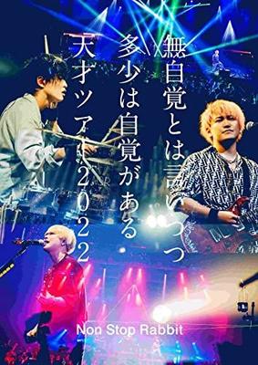 [Б/У] Genius Tour 2022 (Blu-ray Издание Первого Тиража) (Бонус отсутствует) [Блю рей]