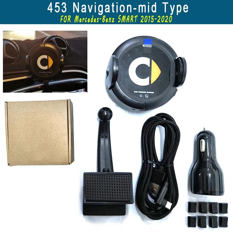 Для Mercedes Benz Smart 453 451 Беспроводная зарядка Держатель телефона Автоматический зажим Автомобильное крепление Зарядное устройство с поддержкой Qi Автомобильные аксессуары