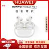 Huawei Беспроводные наушники FreeBuds Pro 4