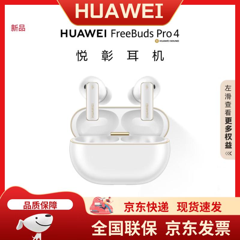 Huawei FreeBuds Pro 4 Wireless Earbuds