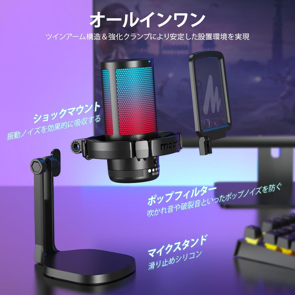 USB-конденсаторный микрофон MAONO, Игровой микрофон, Шумоподавление, Микрофон для ПК, Кнопка отключения звука, Однонаправленный, RGB-подсветка, Регулировка громкости, Plug &
