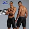 Mizuno Мужские быстросохнущие пятиточечные плавки BC106