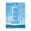 [Third-class OTC Drug] Eye Cooling Supplement 13mL