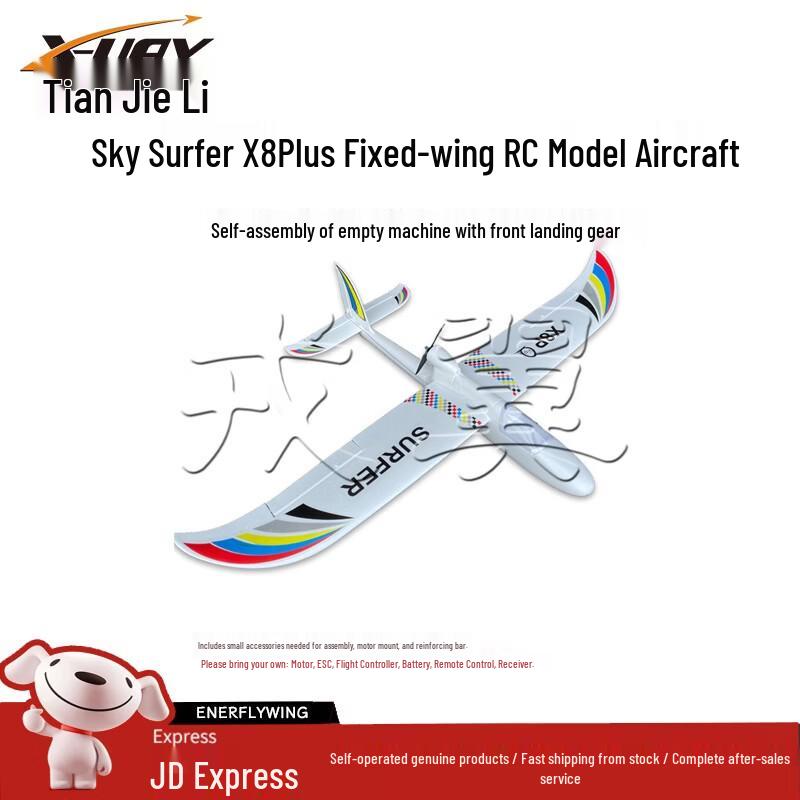 Tianjieli Sky Surfer X8Plus RC Glider Trainer (CN version)