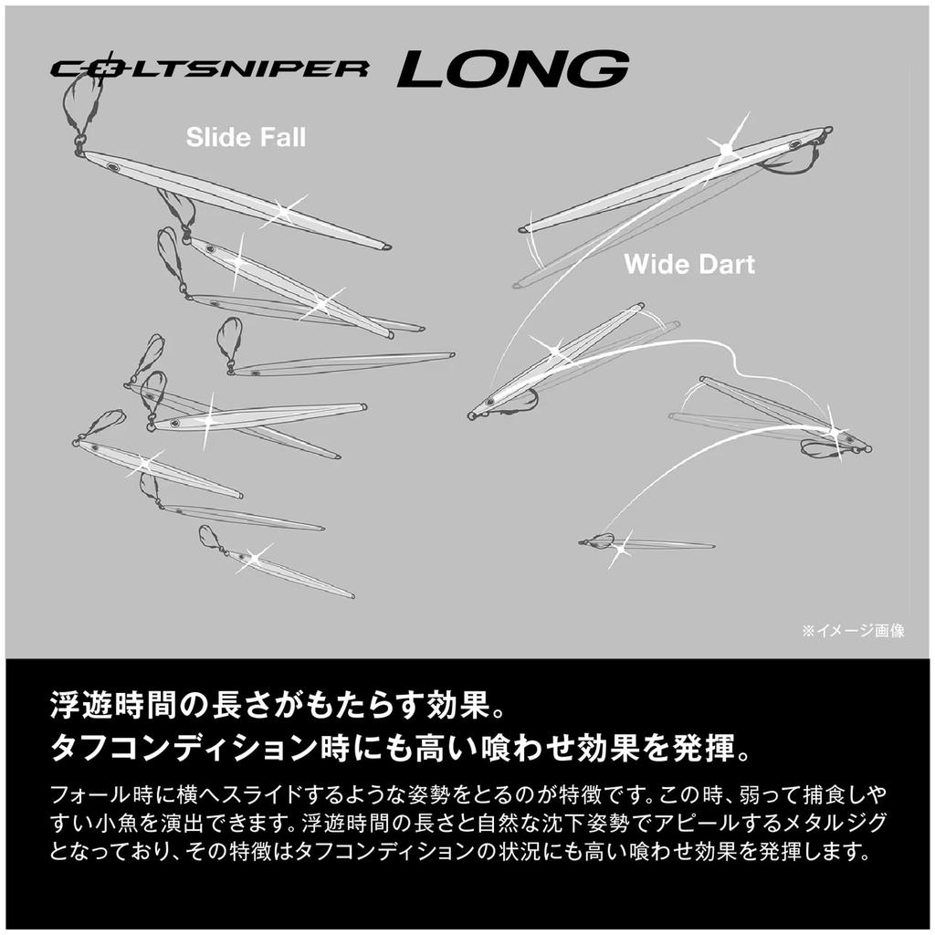 SHIMANO Colt Sniper Long Silver Mirror Jig, 80g, JM-608R 020,