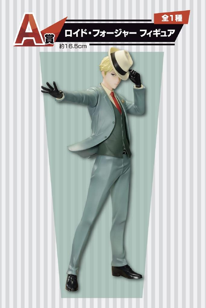 Ichiban Kuji A Prize Lloyd Forger Figure SPY -Extra Mission-