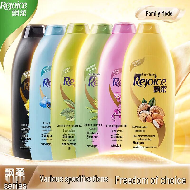 Rejoice Double Effect Moisturizing & Smoothing Shampoo