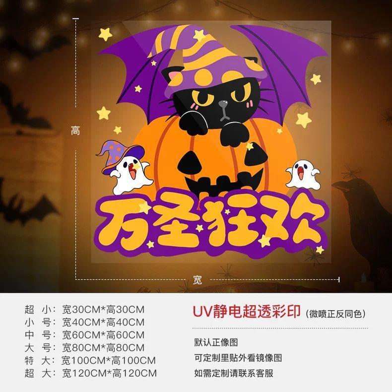 Halloween decorations: Little pumpkin stickers, bar and KTV scene decorations, glass door stickers, cute ghost wall stickers