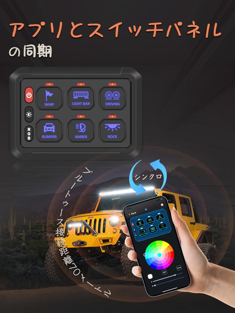 Панель переключателей NORTHYUN с мобильным приложением, RGB диммируемая коробка реле системы силовых цепей для Jeep, 6-позиционное управление, Bluetooth, подсветка, LED, управление,