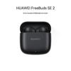 Huawei Беспроводные Bluetooth-наушники FreeBuds SE 2