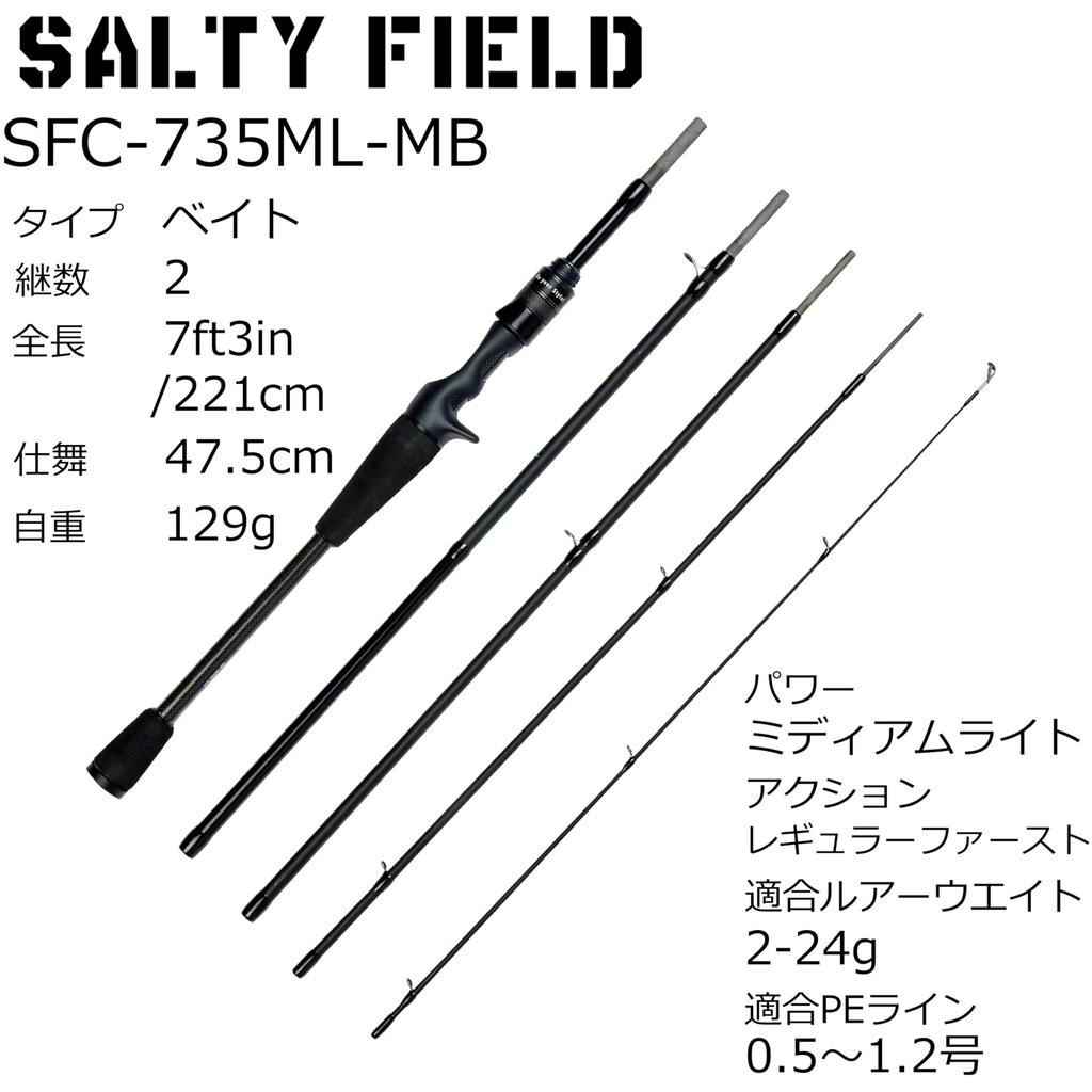 Abu Garcia SALTYFIELD SFC-735ML-MB окунь морской окунь чининг мобильный