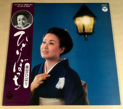 LP Record HIBARI MISORA - Uta ha waga inochi Daiku shu -hitor ACE7106 NIPPON COLUMBIA 1975 Japan Obi Japan Enka