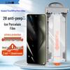 Langke Защитная пленка для экрана Huawei Pura 70 Series с защитой от подглядывания