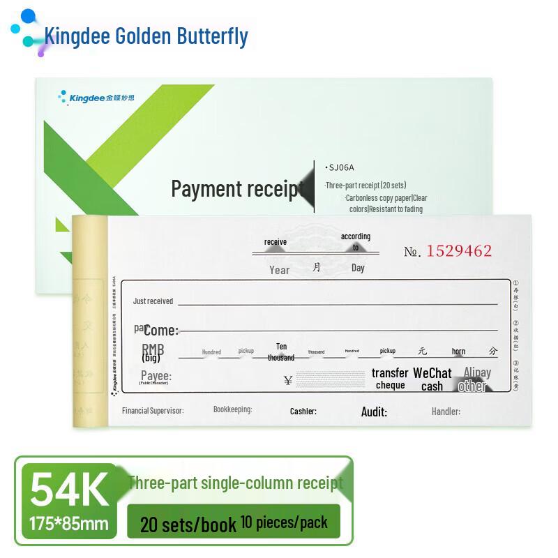Kingdee 54K Безкопировые Бланки и Квитанции