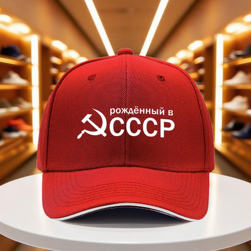 1 шт. Советская кепка-бейсболка с серпом и молотом, винтажная кепка с графикой СССР, легкая, дышащая, с регулируемой застежкой snapback