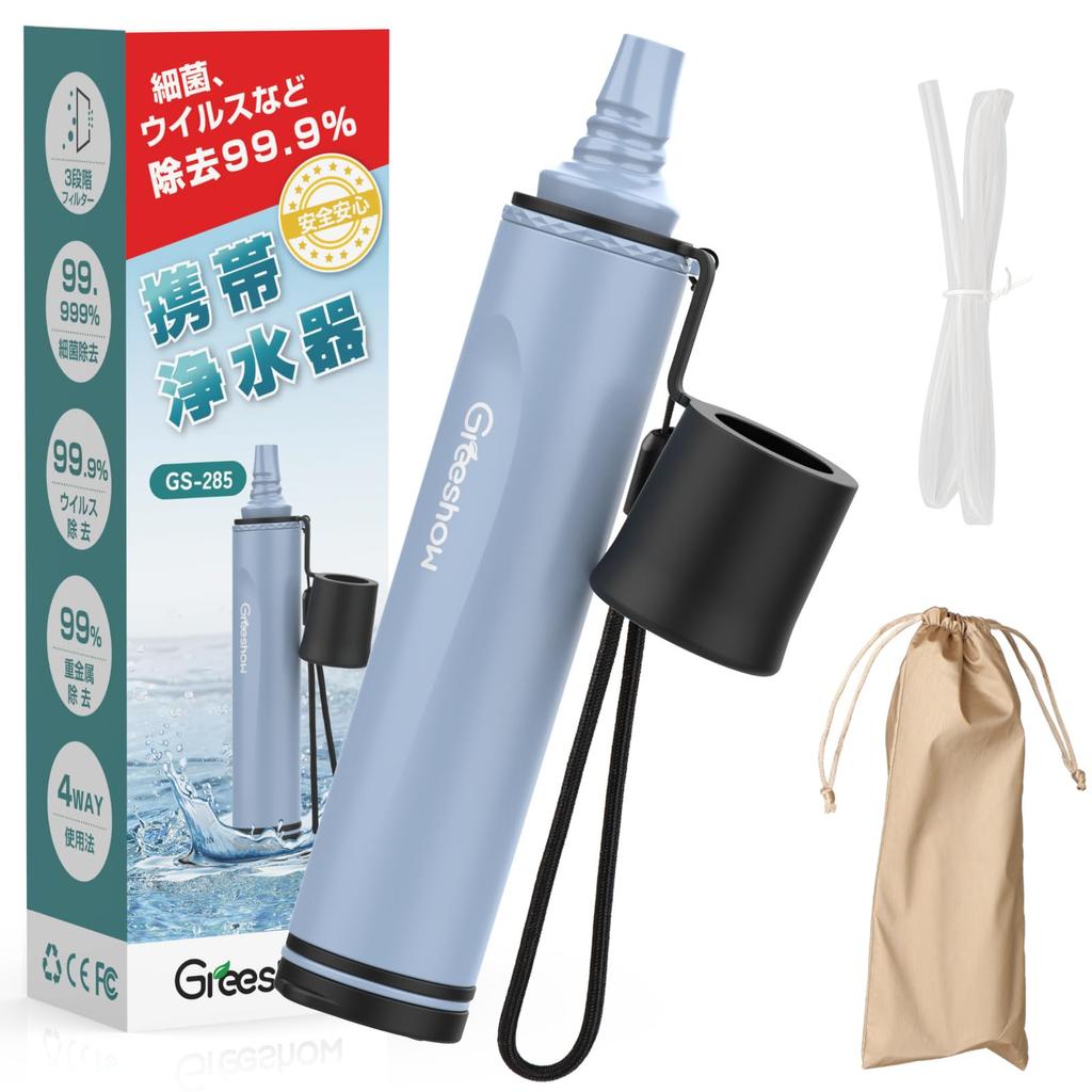 New GreeShow Portable Water Disaster Emergency Disaster Prevention Simple Water For Mountain Reusable Japanese [2024 Arrival] Purifier, Prevention,