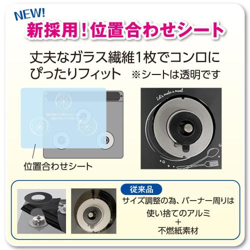 Toyo Aluminum System Gas Mat, 60cm Wide, for Built-in Stoves with 3 Burners, 1 Piece, Black Cutlery, Durable and Long-Lasting, Fully Protects Against