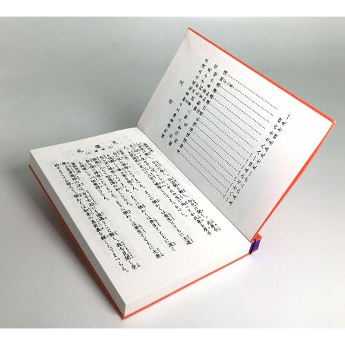 Буддийская алтарная мастерская Уруси но Яката Сутра [Запад] Коллекция молитв мирян среднего размера Дзёдо Синсю Хонгандзи