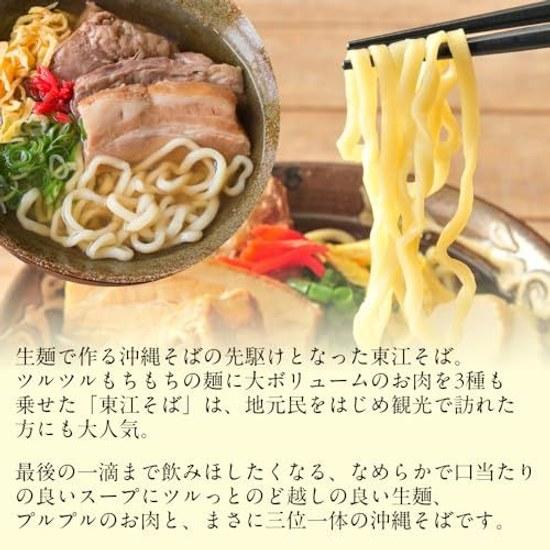 Исключительный вкус. Набор окинавской соба Хигасикава на 4 порции (включает свиную грудинку с мягкими костями, трехслойное мясо) домашняя свежая лапша.